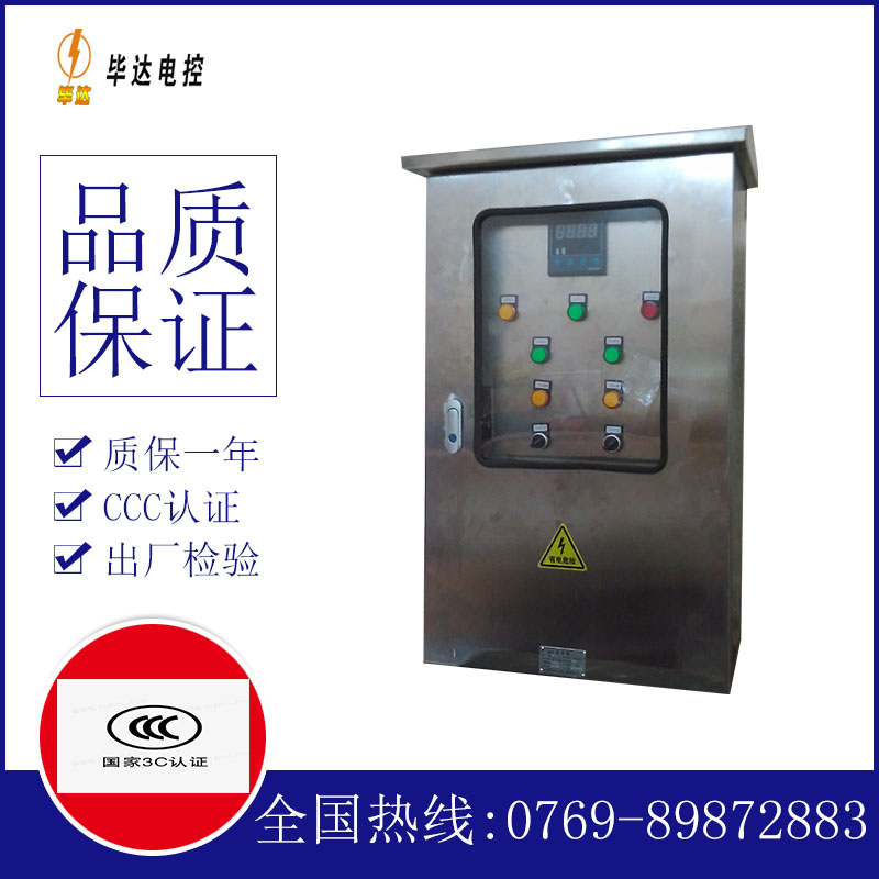 阆中路灯控制箱