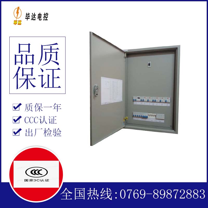 阆中成套配电箱